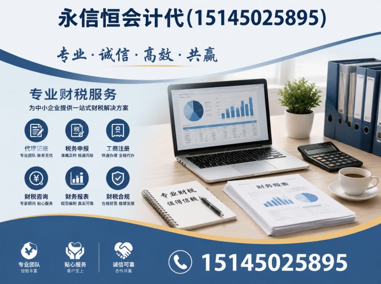 宾县哈尔滨税务筹划展示图