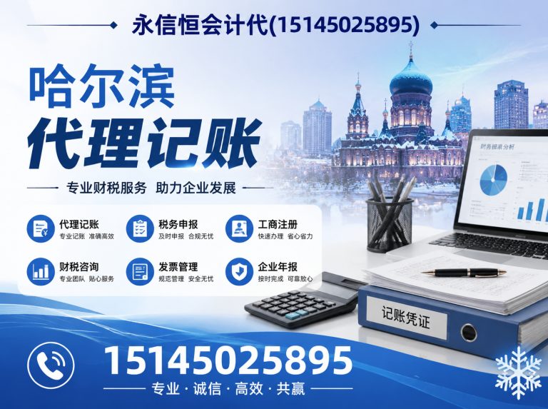 宾县哈尔滨整理乱账展示图