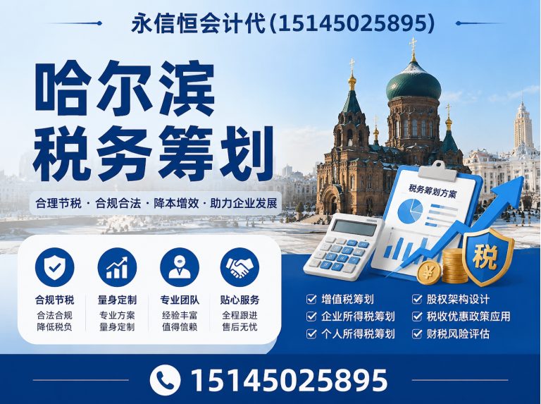 宾县哈尔滨公司注销展示图